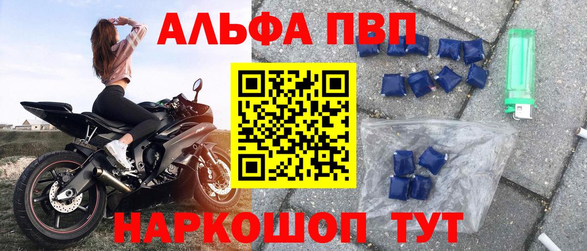 цена   A-PVP крисы CK  Качканар  Вход с VPN  A PVP мука  Alfa_PVP 