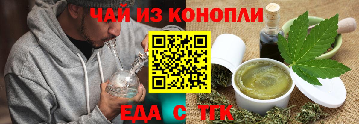Качканар  Печенье с ТГК марихуана  Вход с VPN 