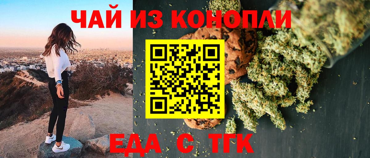 Canna-Cookies марихуана Качканар