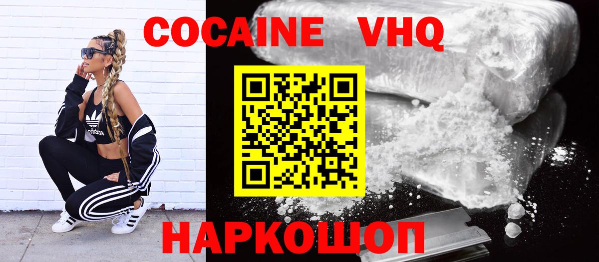 КОКАИН Колумбийский  Вход с VPN  Качканар 