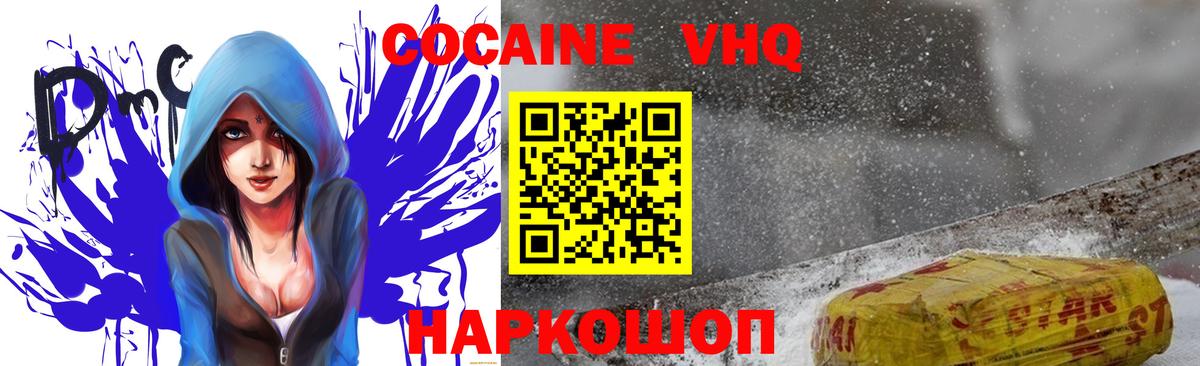 Кокаин FishScale Качканар
