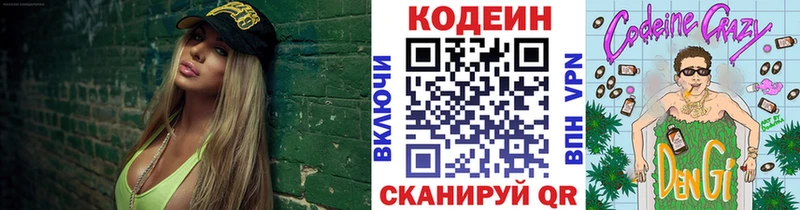 мориарти формула  Качканар  Codein напиток Lean (лин)  блэк спрут онион 