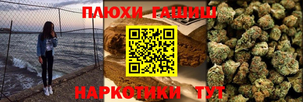 ГАШ гарик  Вход с VPN  ГАШИШ  хочу наркоту  ГАШИШ Premium  Качканар 