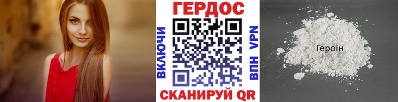Героин хмурый Качканар