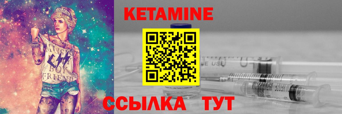 Кетамин VHQ  Кетамин ketamine  Вход с VPN  Качканар 