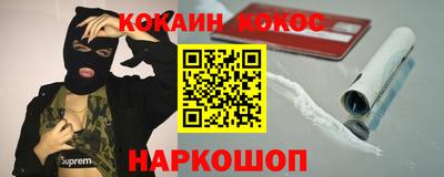 кокаин Бузулук