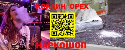 кокаин Бузулук