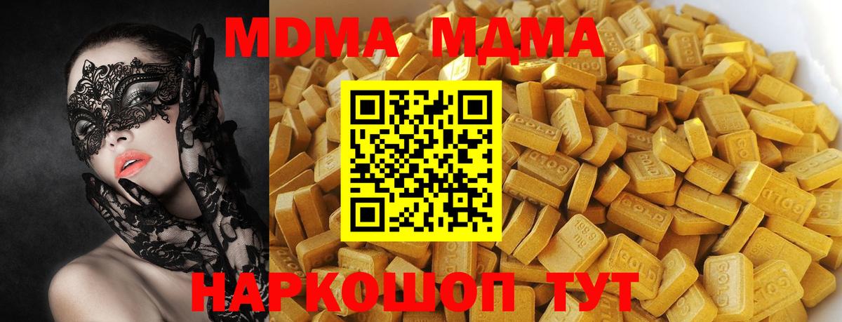 MDMA молли  Вход с VPN  Качканар  MDMA crystal 