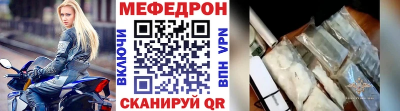 Меф VHQ  дарнет шоп  Качканар 