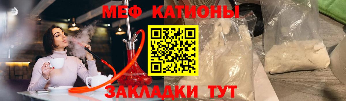 Качканар  Меф мука  МЕФ кристаллы  Вход с VPN 