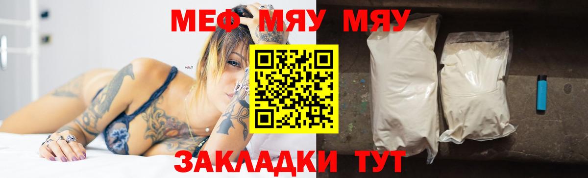 МЕФ мука Качканар