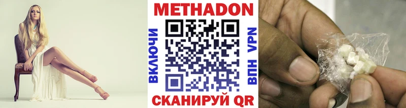 Метадон кристалл  Качканар 