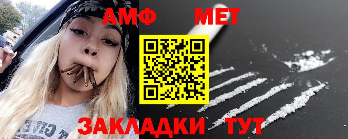 МЕТАМФЕТАМИН витя Качканар