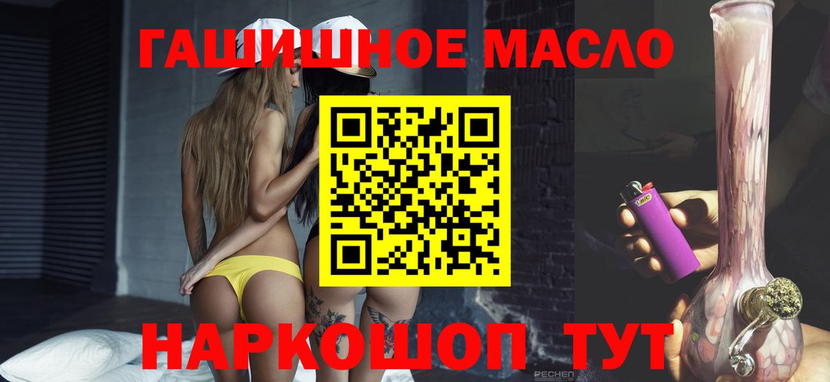 Качканар  ТГК вейп с тгк  Вход с VPN 
