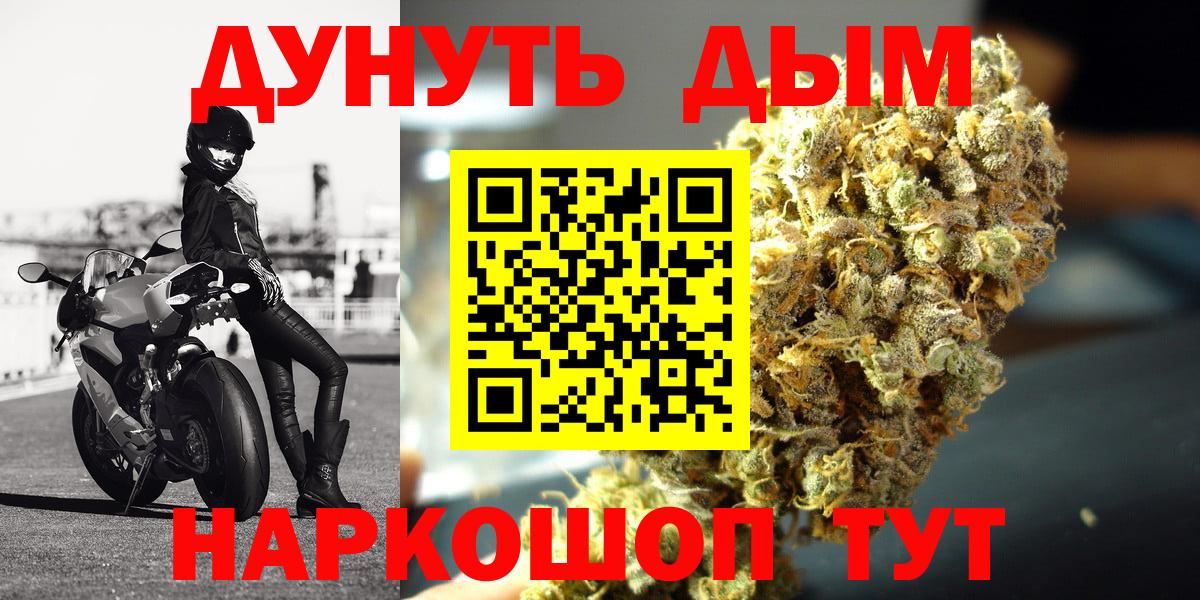 МАРИХУАНА THC 21% Качканар